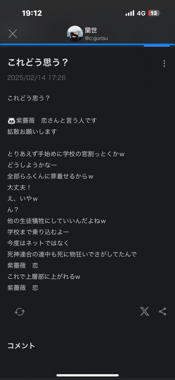 逆に尊敬するわ
