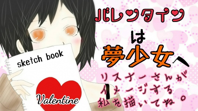 【2月企画】〜バレンタイン企画〜