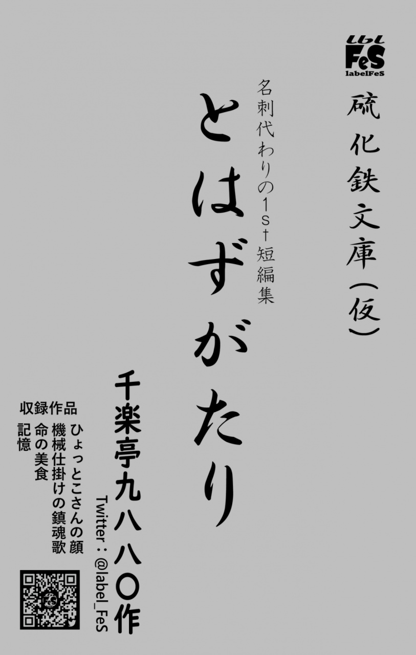 2022.08.08.23時以降予定
