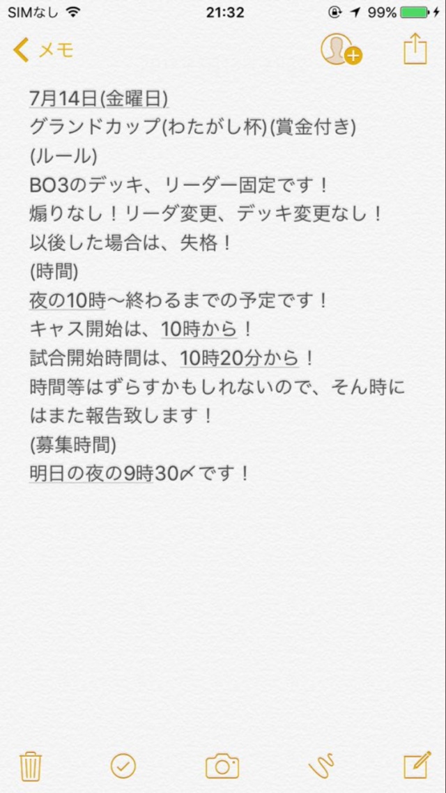 シャドバ大会開きます！賞金つきです！詳しくわTwitte