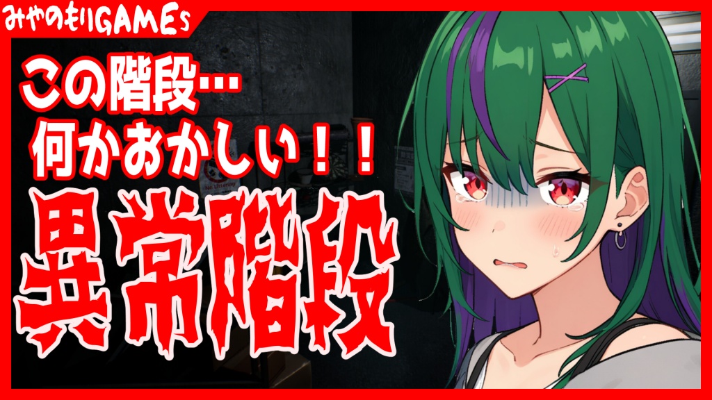 せやかてク〇ウ！なんでまたホラゲーなんや！？
