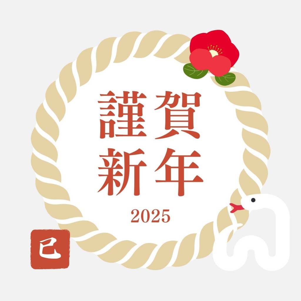 ☆2025年新年度のご挨拶☆
