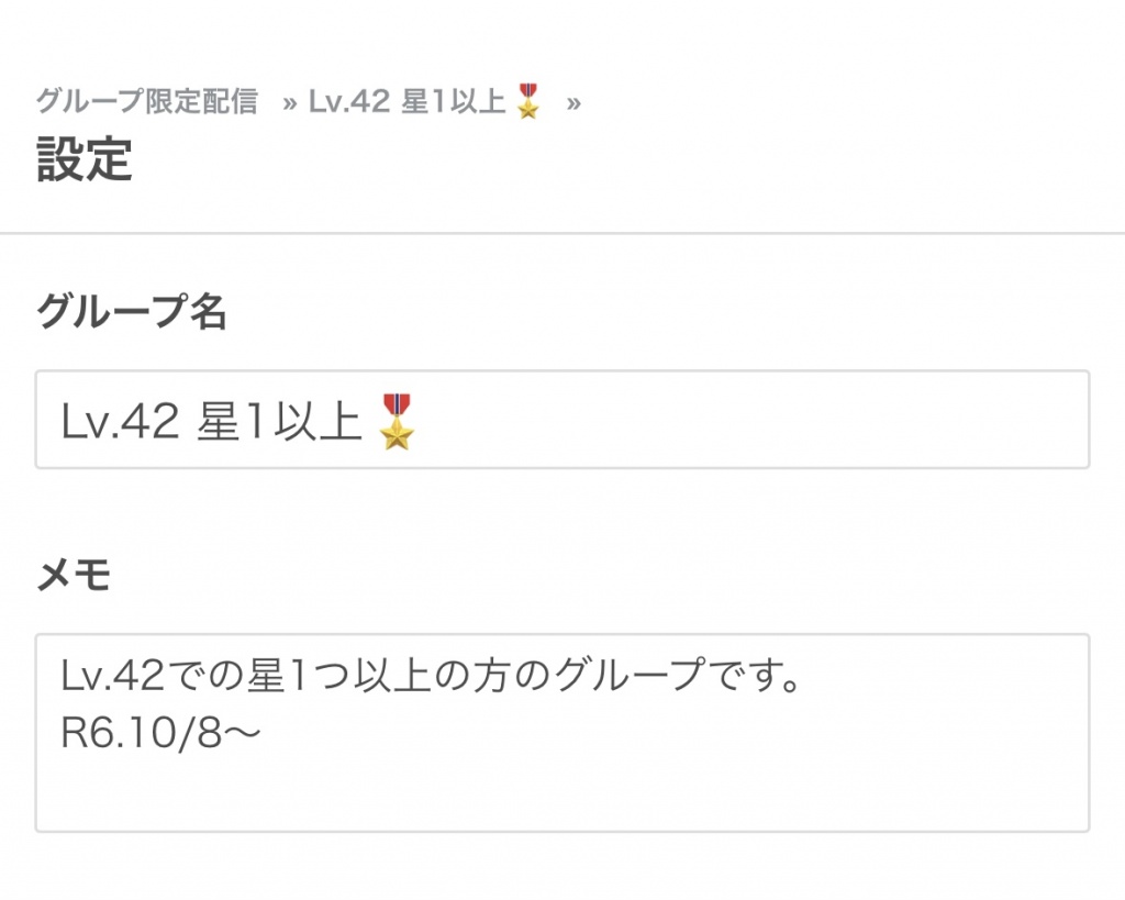 星1以上のグループです🎖️
