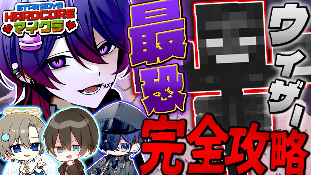 STPR後輩の最後のマイクラやる！きて！