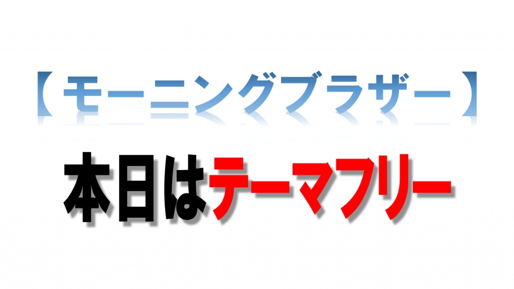 本日も22：15より雑談配信
