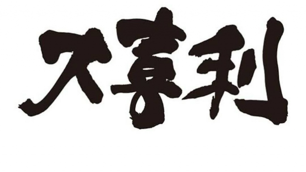 ライブ予告
