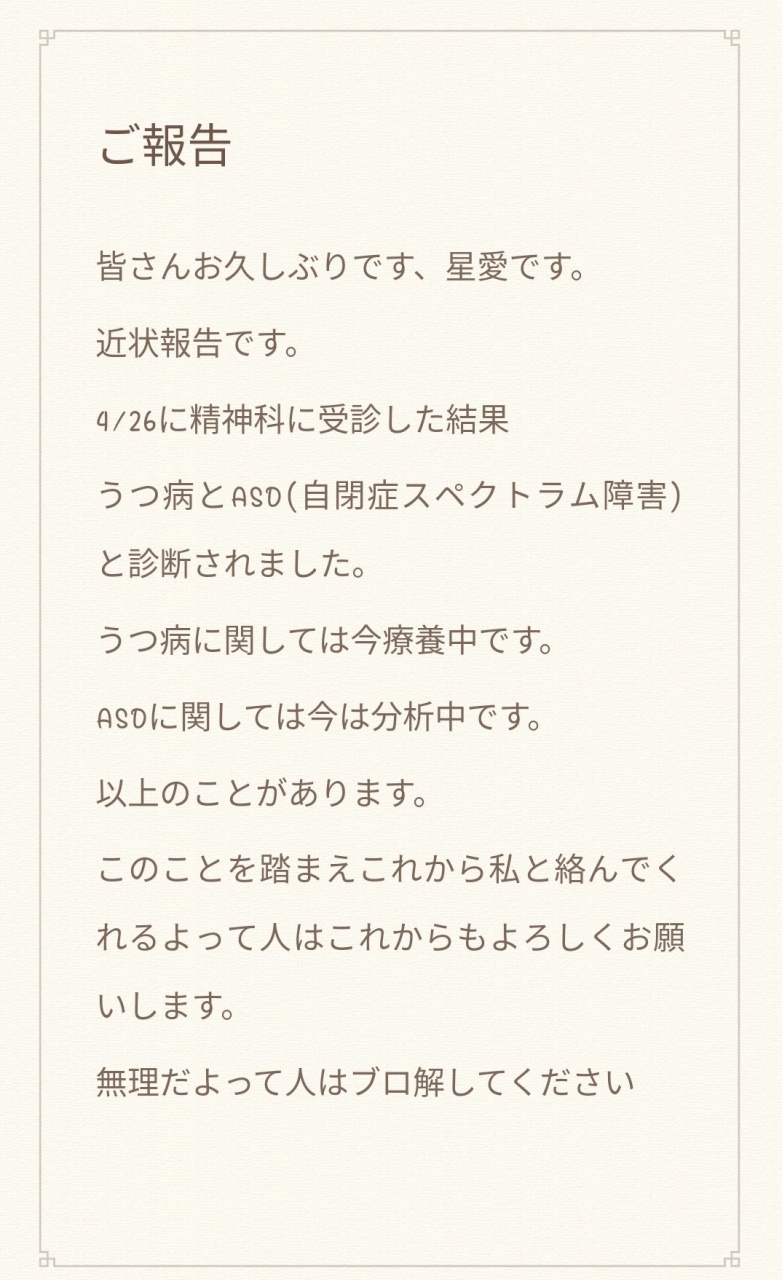ご報告です