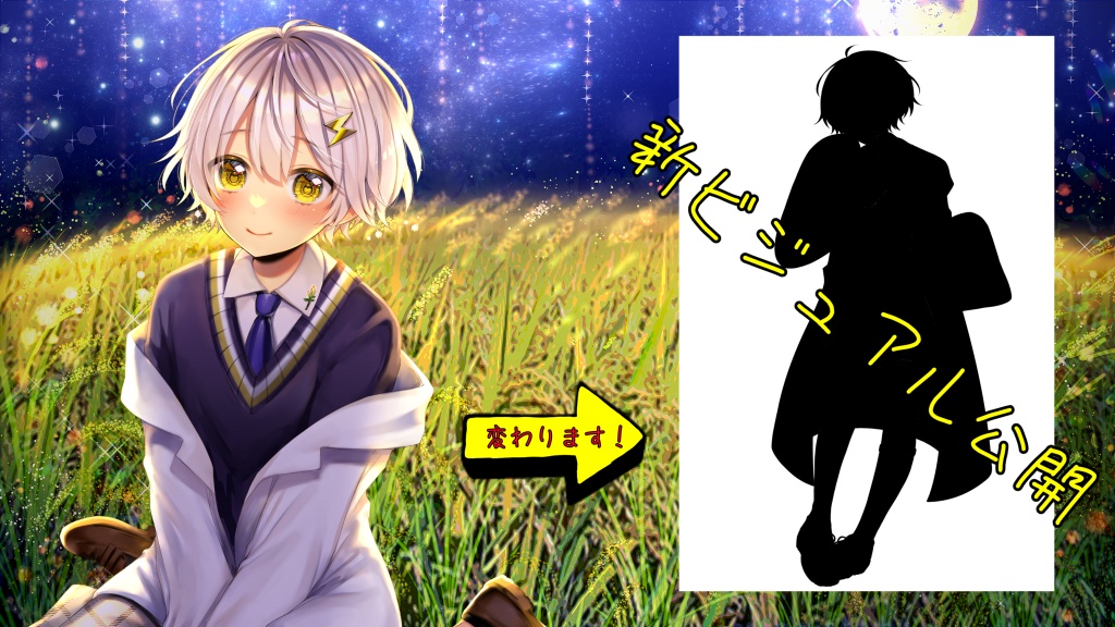 【重大発表】
