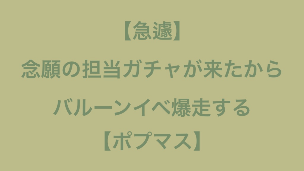 8月8日14:00開催〜お茶会の招待状〜