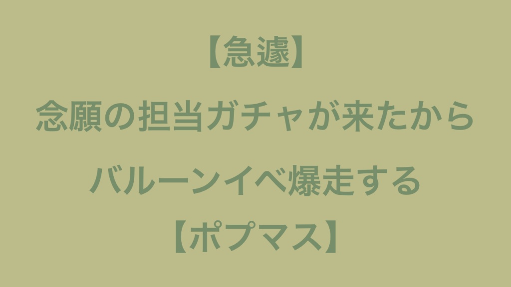 8月8日14:00開催〜お茶会の招待状〜