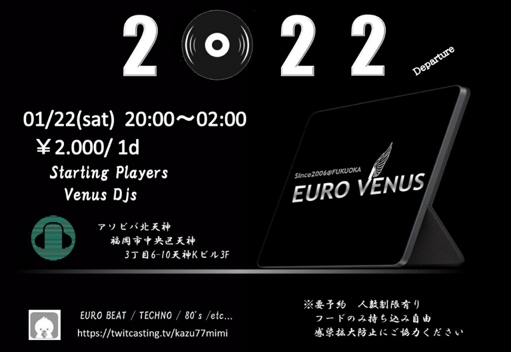 【告知】2022/1/22ユーロビーナス