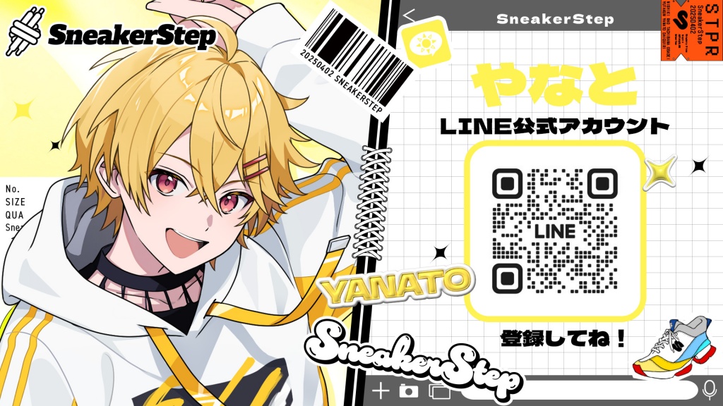 公式LINE開設！
