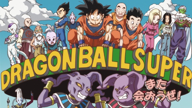 ドラゴンボール超！おつかれさまでした！！