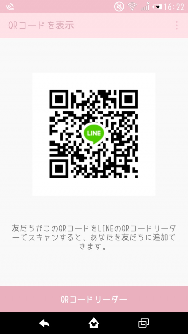 私のLINEです！間違えてコミュを消しちゃったので一応