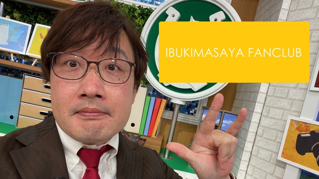 JRAレース展望 伊吹雅也ファンクラブ 2024年07月12日