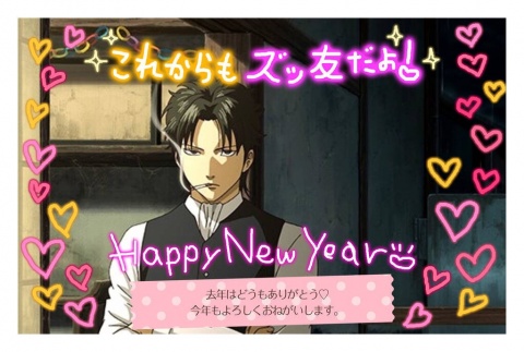 ★HAPPY NEW YEAR★