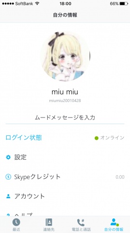 Skype！