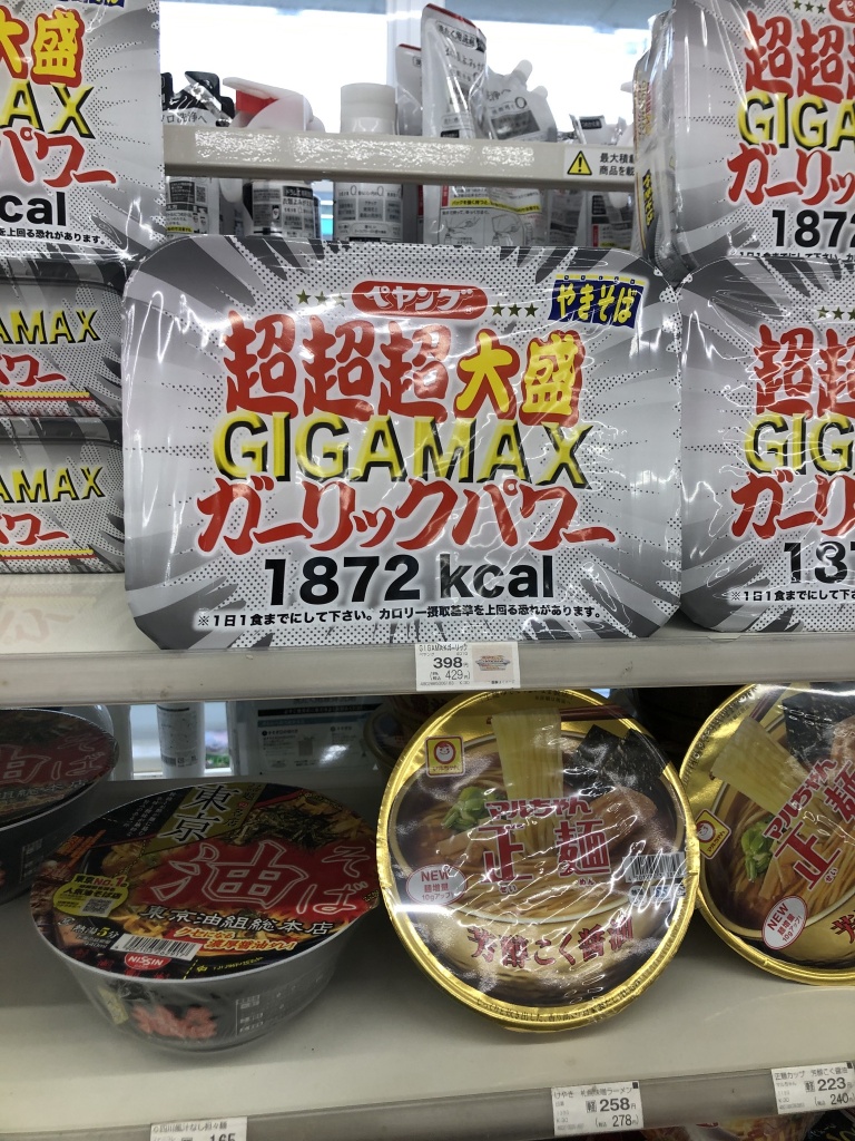 時間は未定だけど今日ガーリックペヤングチャレンジす