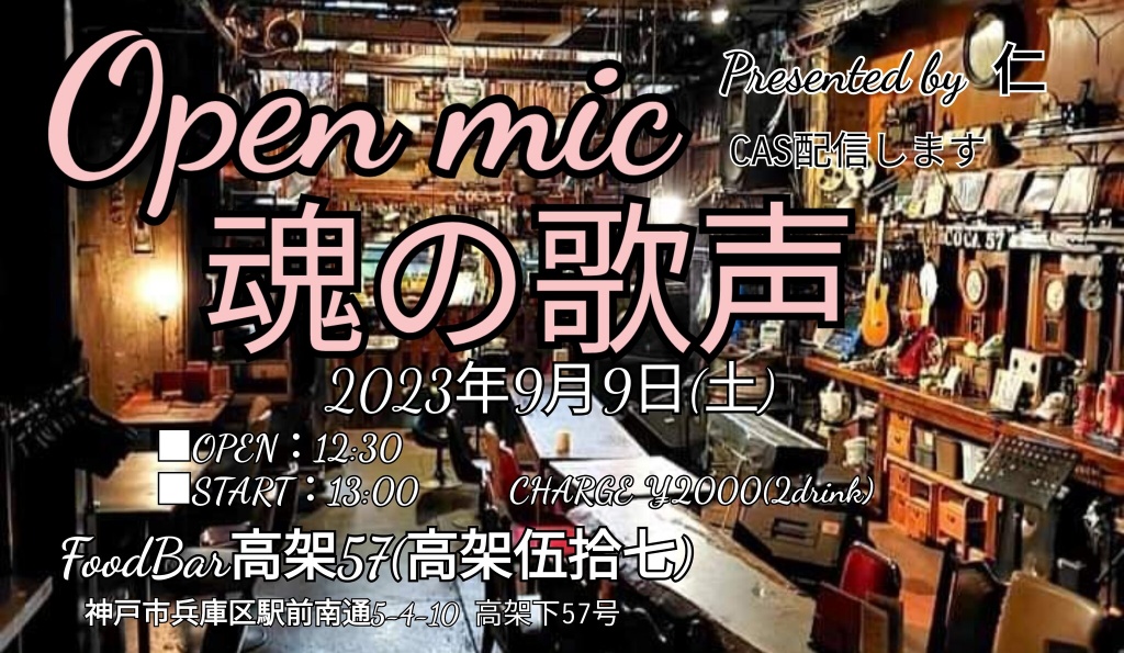 Open mic    Presented by 仁
