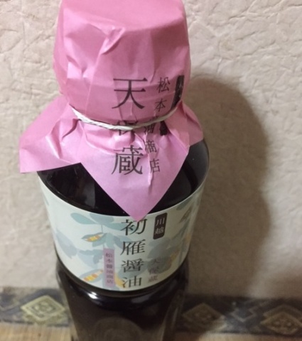 11月20日にナオキと川越散歩した時に買った醤油で