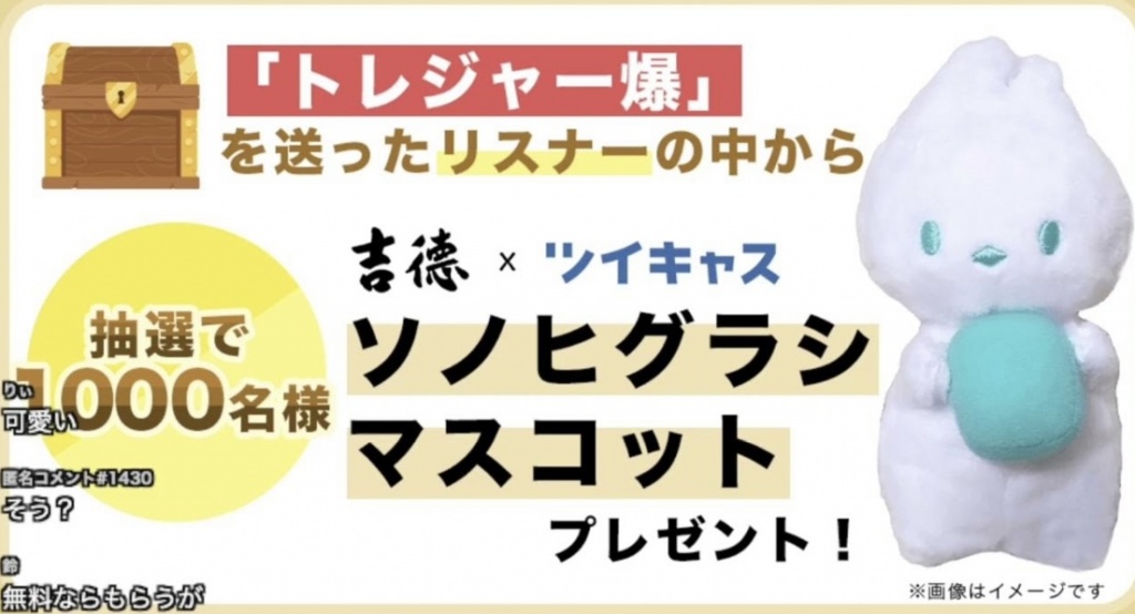 ソノヒグラシのぬいぐるみ欲しいです😇
