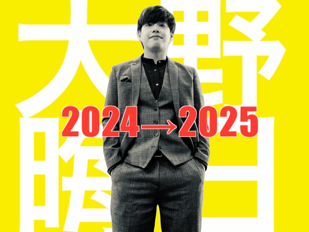 【無料‼︎】2024年12月31日(火)23:00〜
