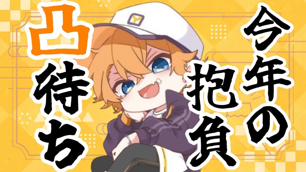 企画！！！
