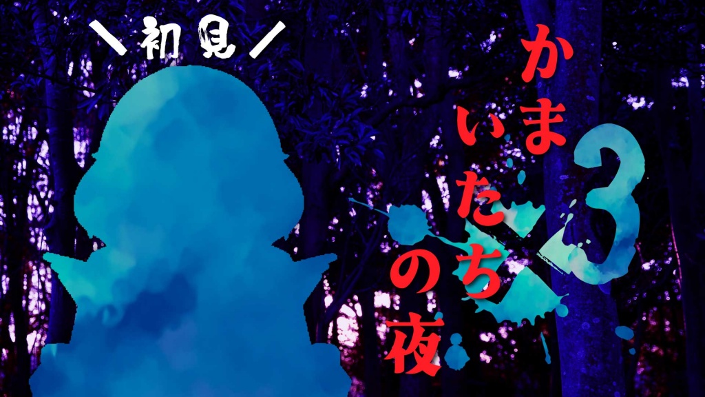 📣 ̖́- このあと21時から ☀
