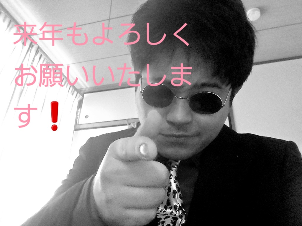 ◼️大晦日◼️