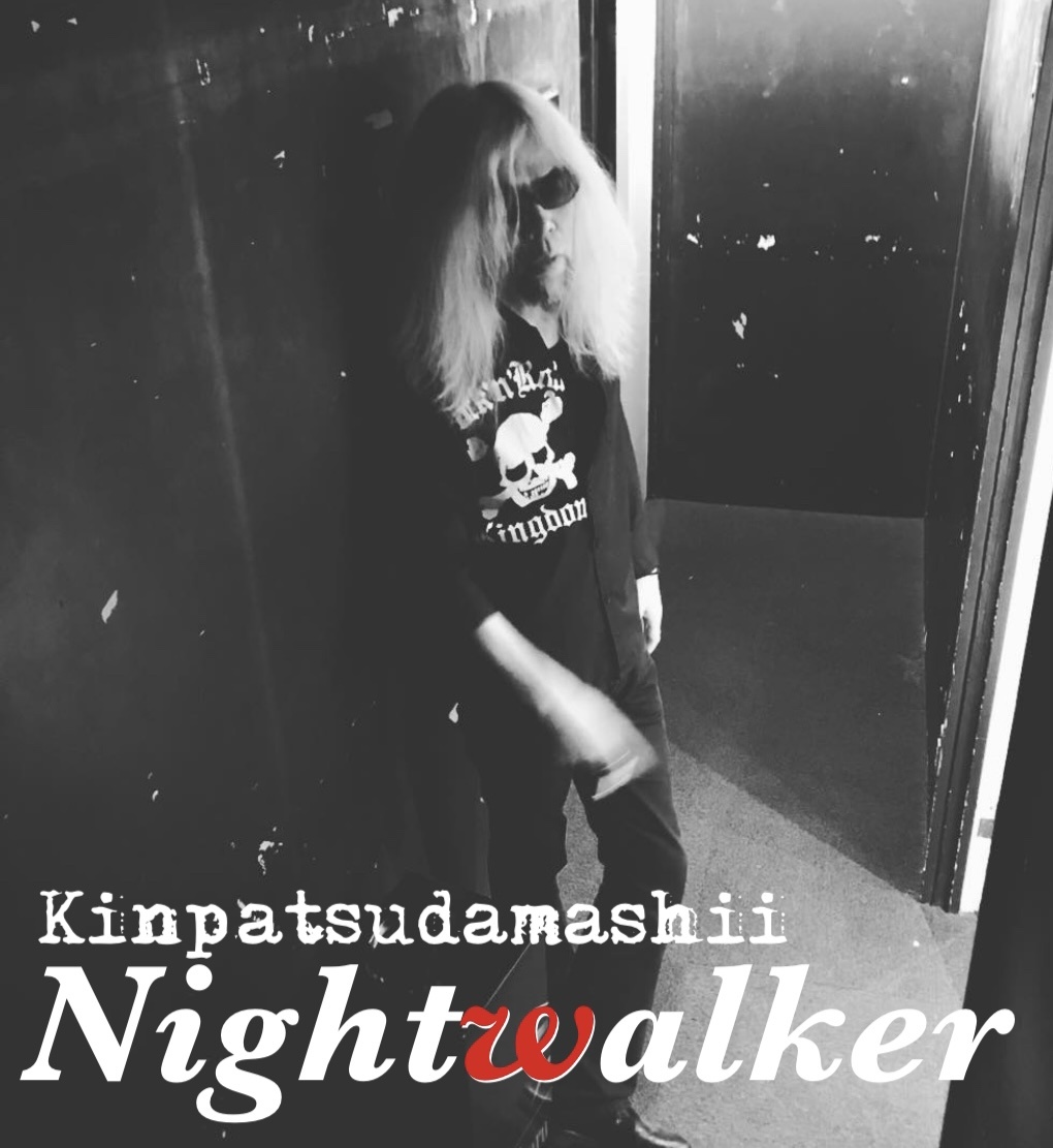 緩やかな夜にNightwalker
