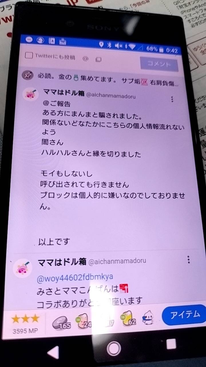 皆さん　この写真を見て下さい　リスナーさんからの提