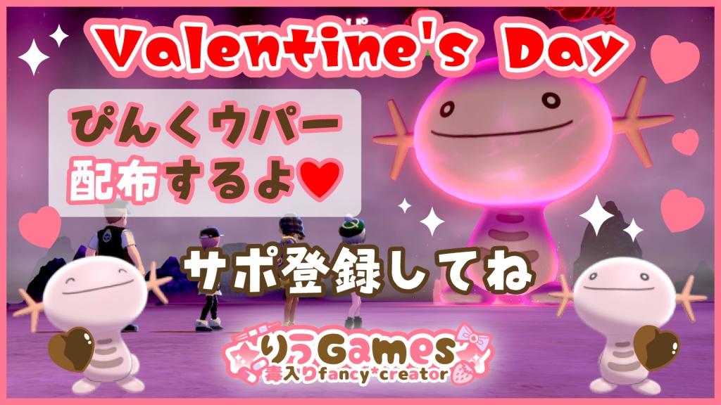 Happy Valentine's Day♥