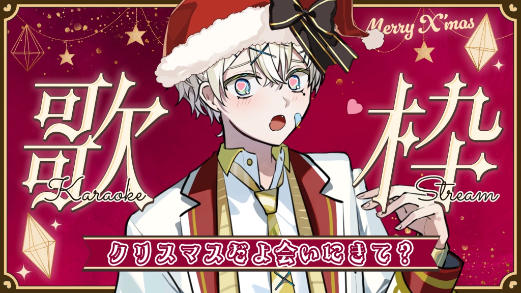 【配信のお知らせ📢】

