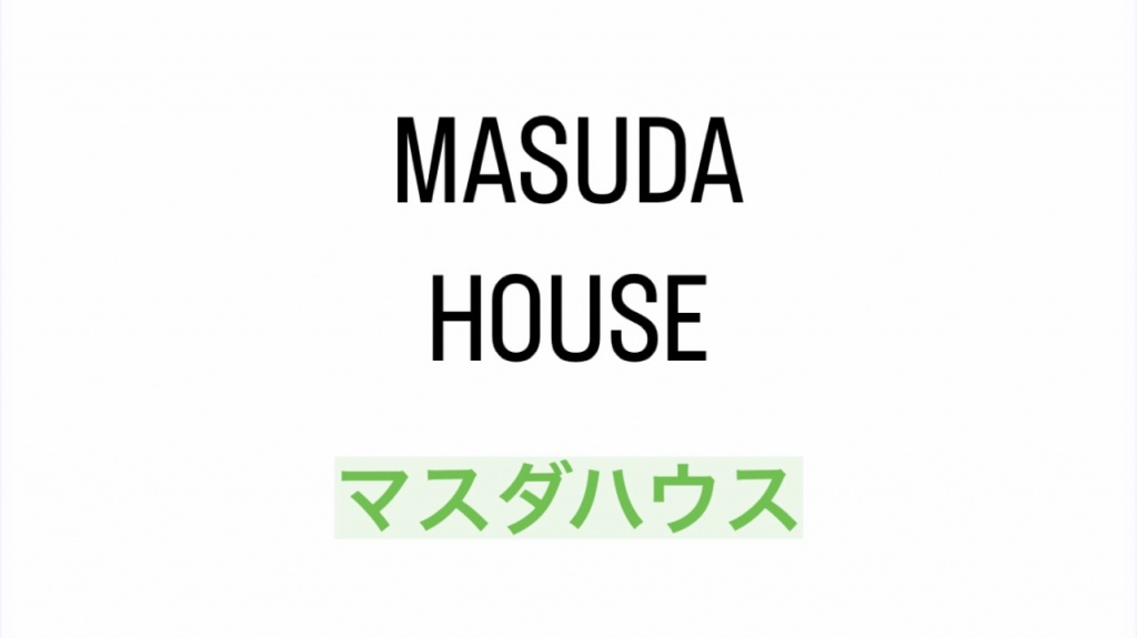 恋愛マッチング「MASUDA HOUSE」
