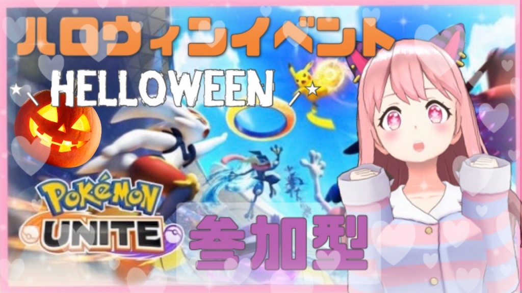 きょうは19:00からユナイト配信するね꙳★*ﾟ
