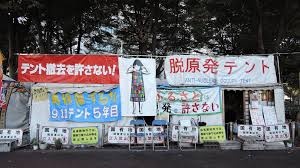 2022/01/04 年始め経産省抗議集会