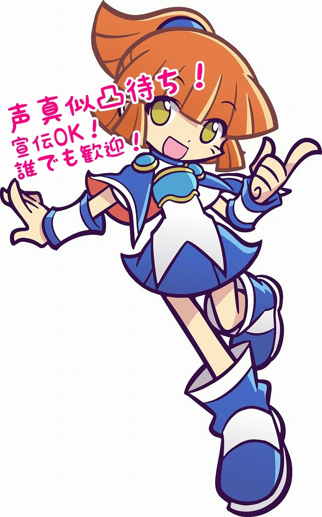 声真似凸待ち中！