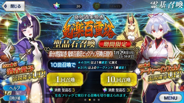 ガチャ期間まであと僅かなので