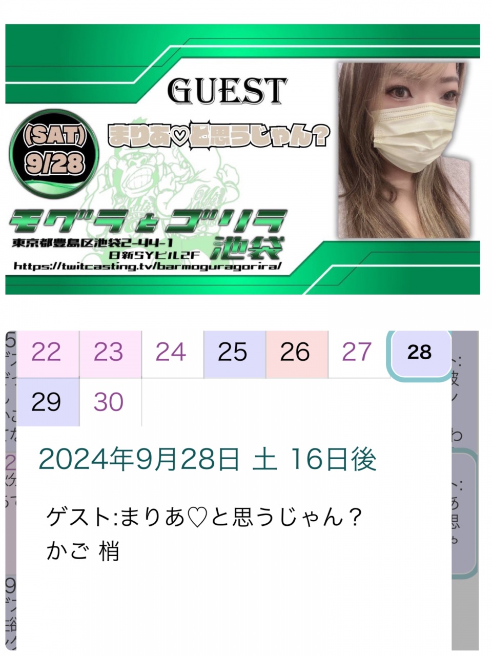 今日でっせ！！笑笑
