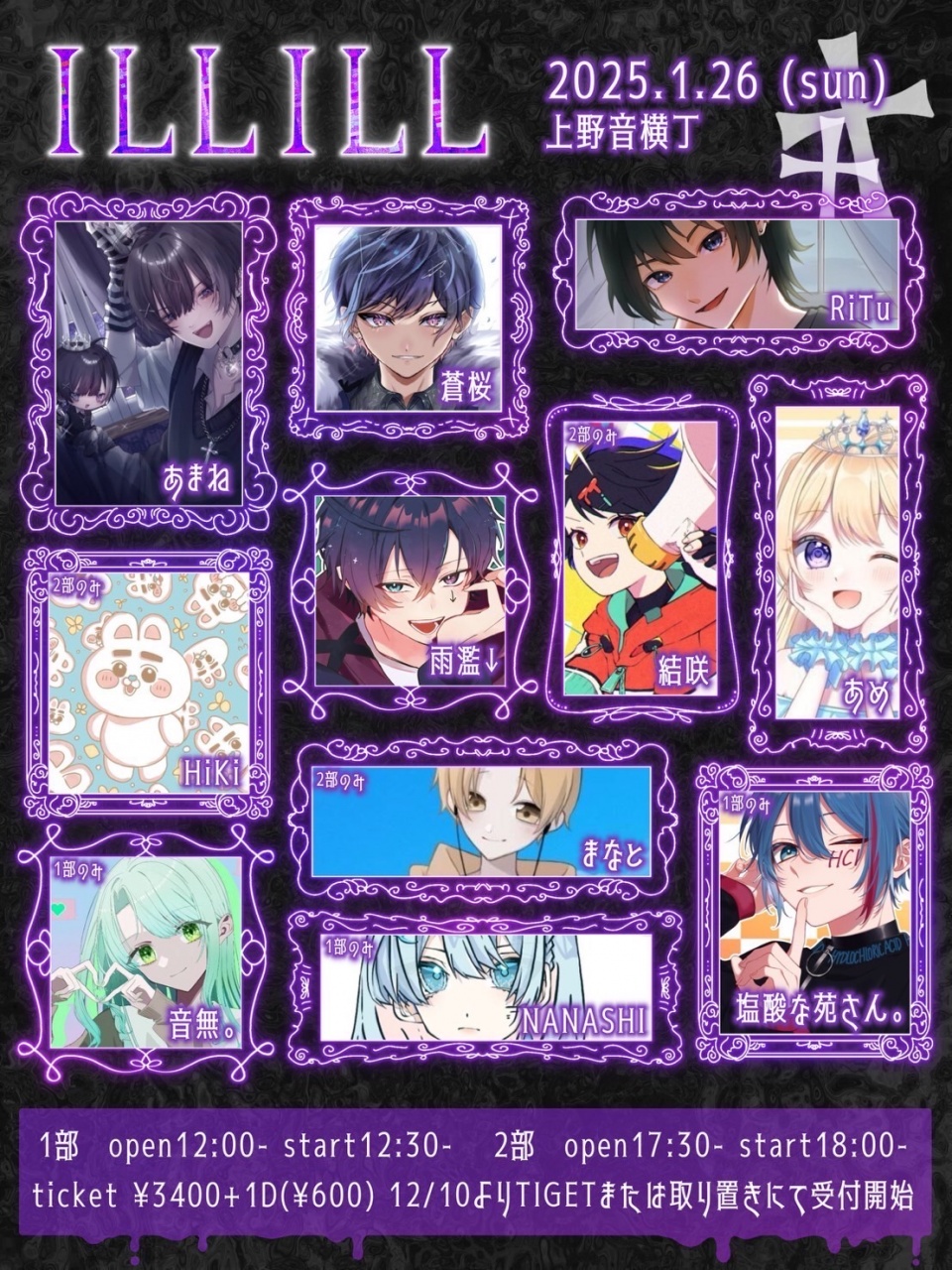 1月出演告知
