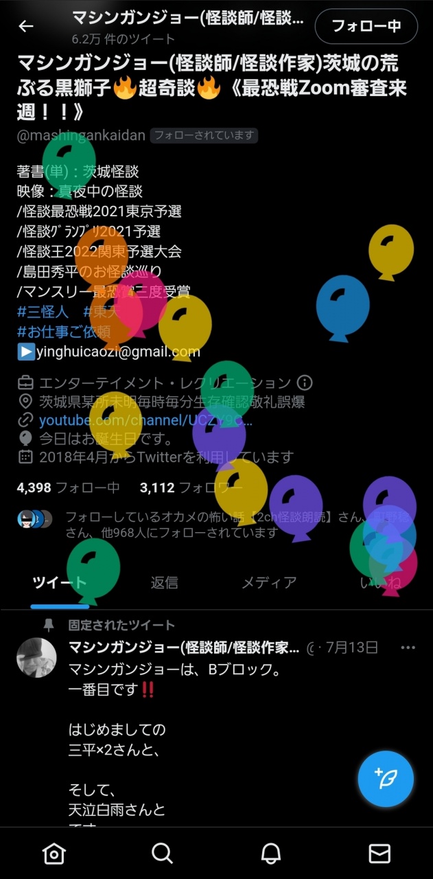 34歳、夏
