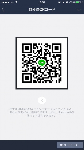 LINEのデータ消えたけ前に友達だった人は追加お願いし