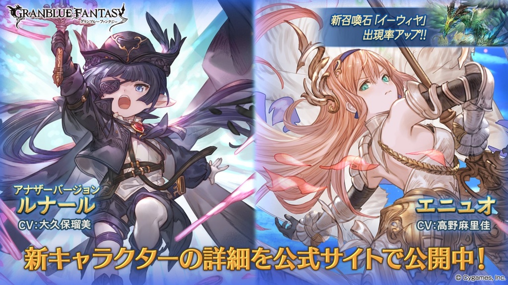 22時からエニュオとイーウィヤ引くまでガチャ