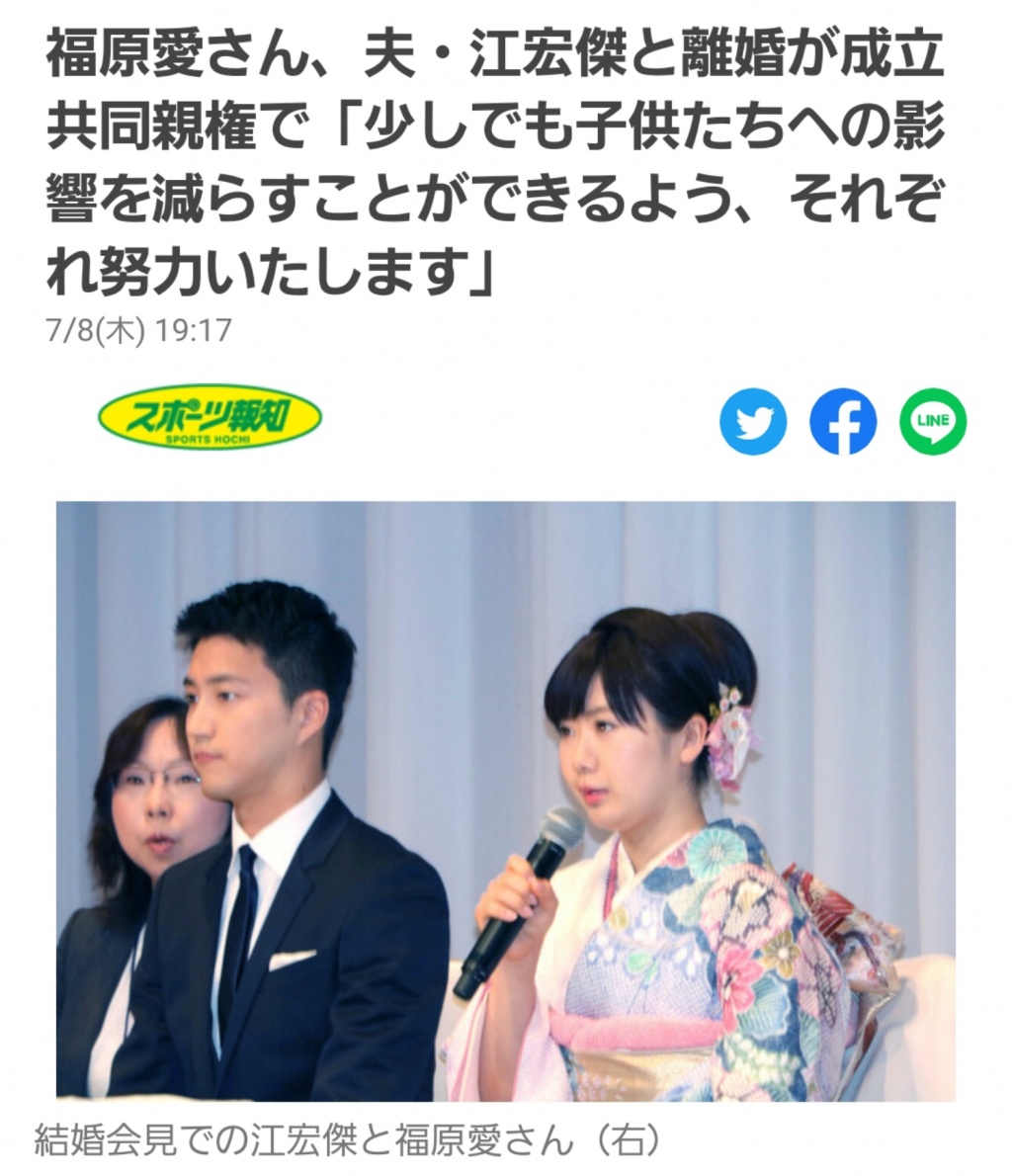 その子供たちを台湾在住の旦那さんに押し付けたまま、