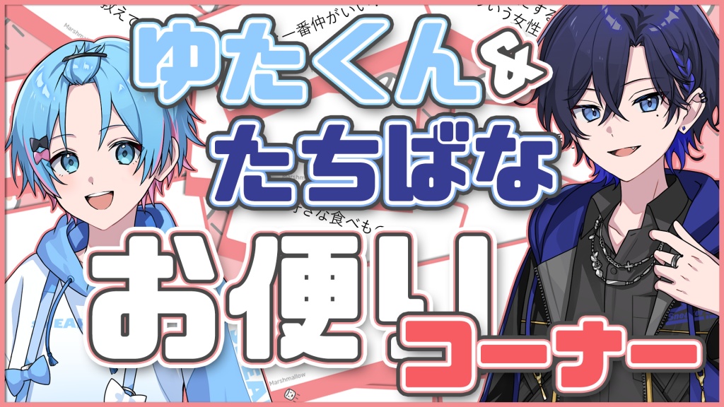 【コラボ限定コーナー‼️】
