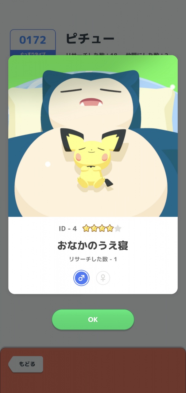 桃鉄
