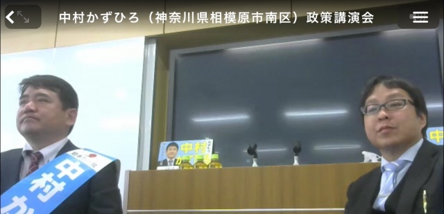 【 #統一地方選 】『#中村かずひろ 氏(#日本第一党 #
