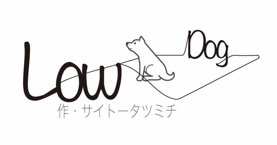 【明日‼️札幌シェアター「LowDog」】