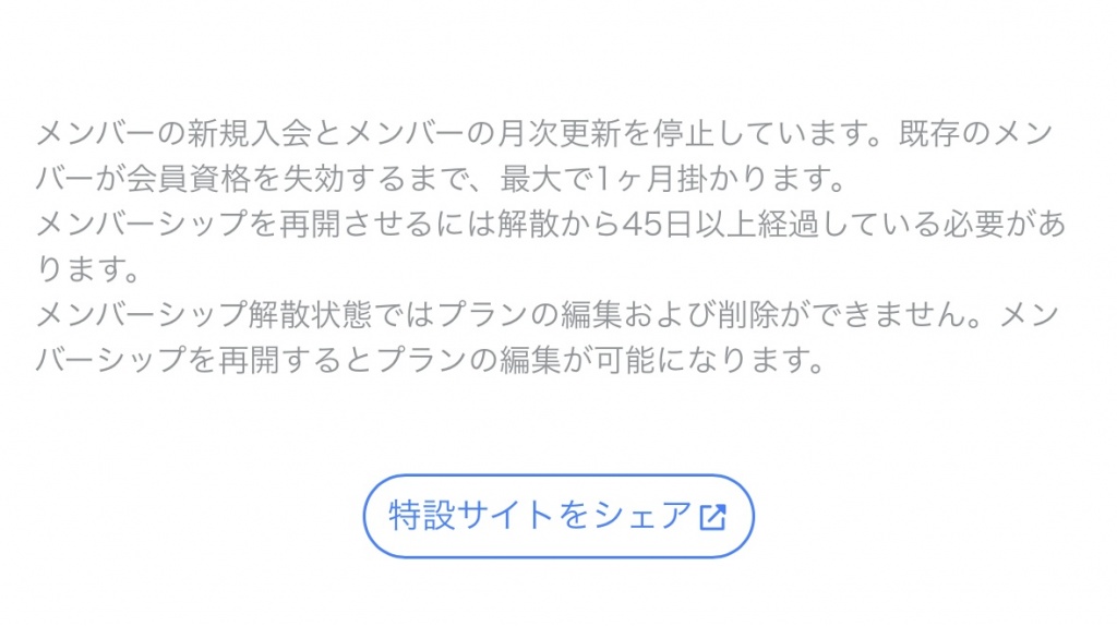 配信上のトラブルというものはその場のやり取りがおさ
