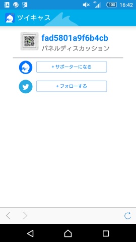 初見さんで上がってきて荒らして来るの辞めて下さい